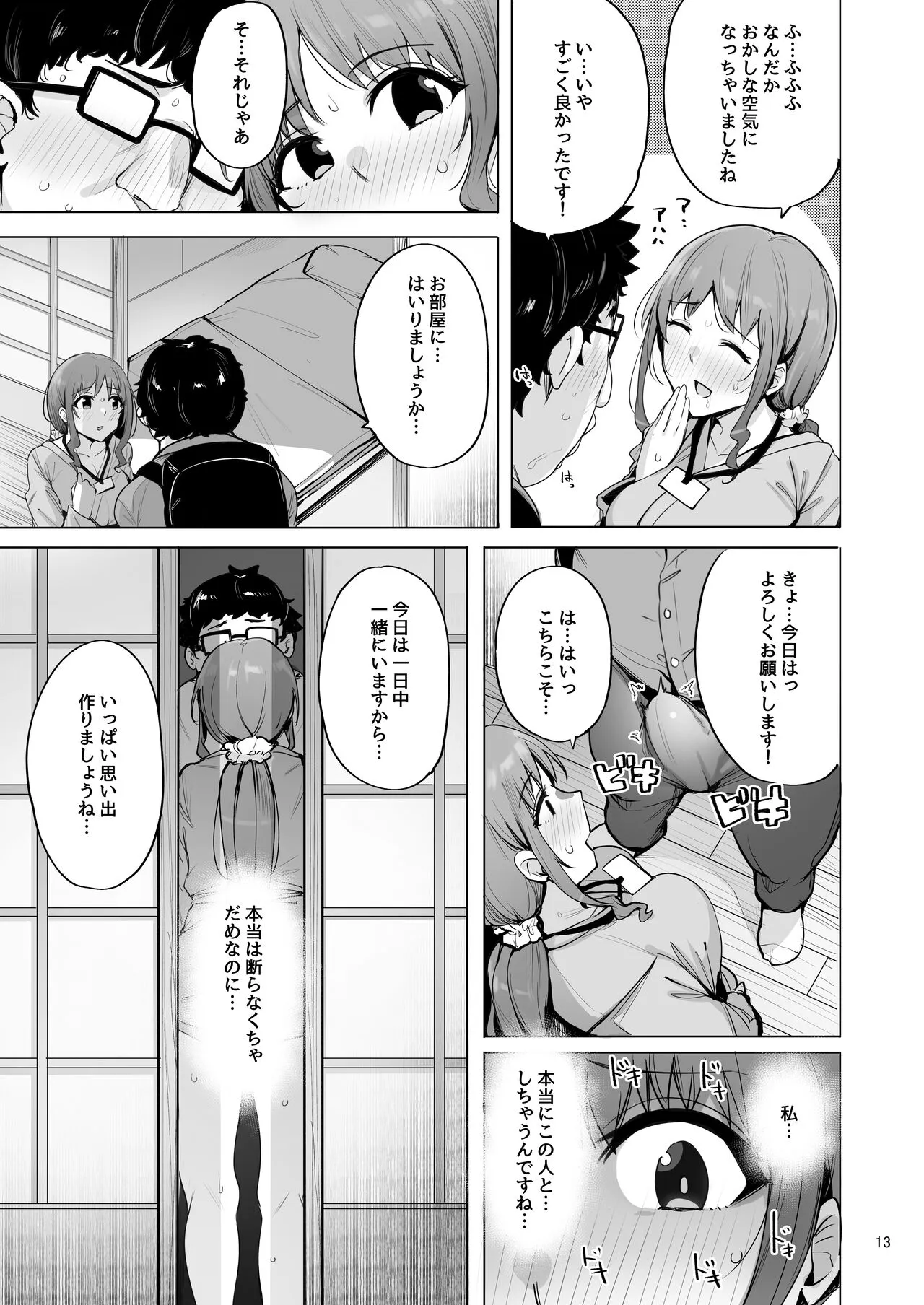 Page 13