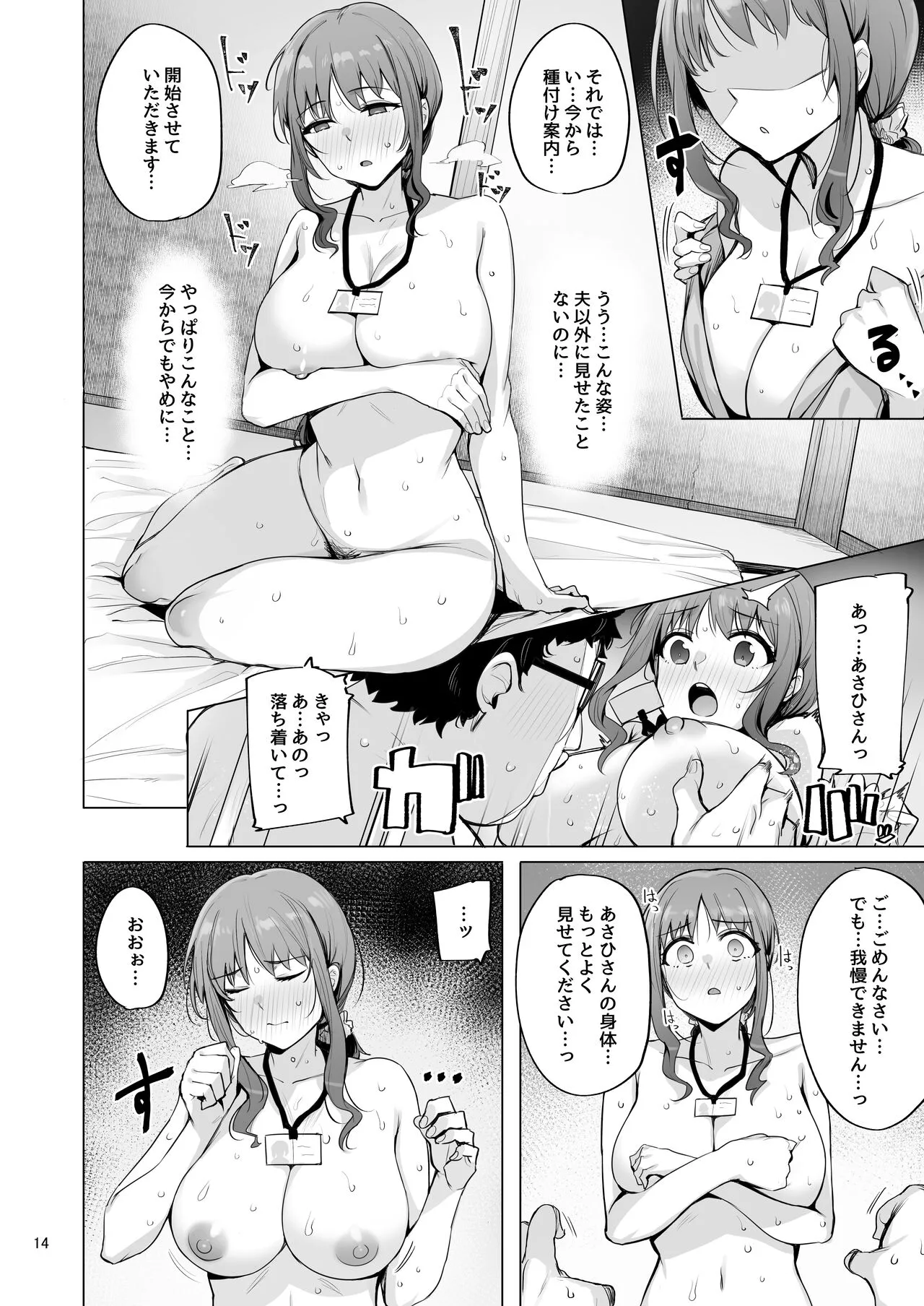 Page 14