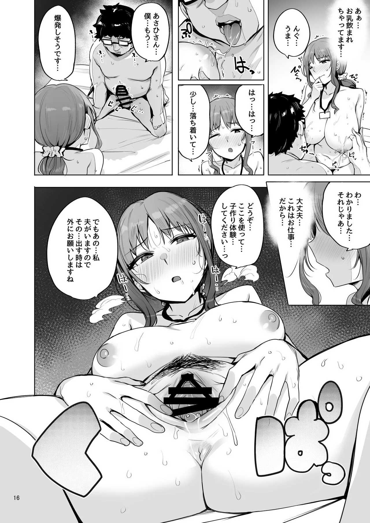 Page 16