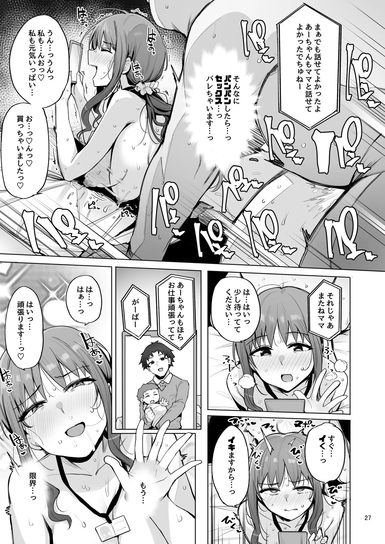 Page 27