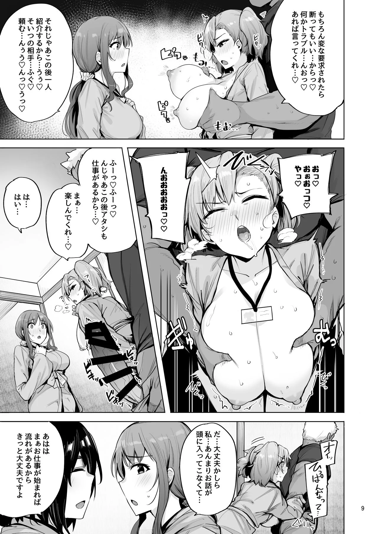Page 9
