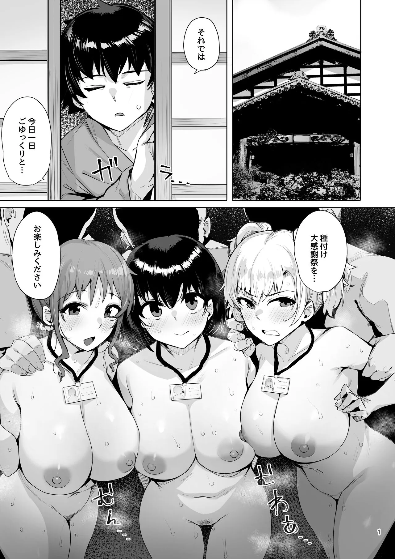 Page 1