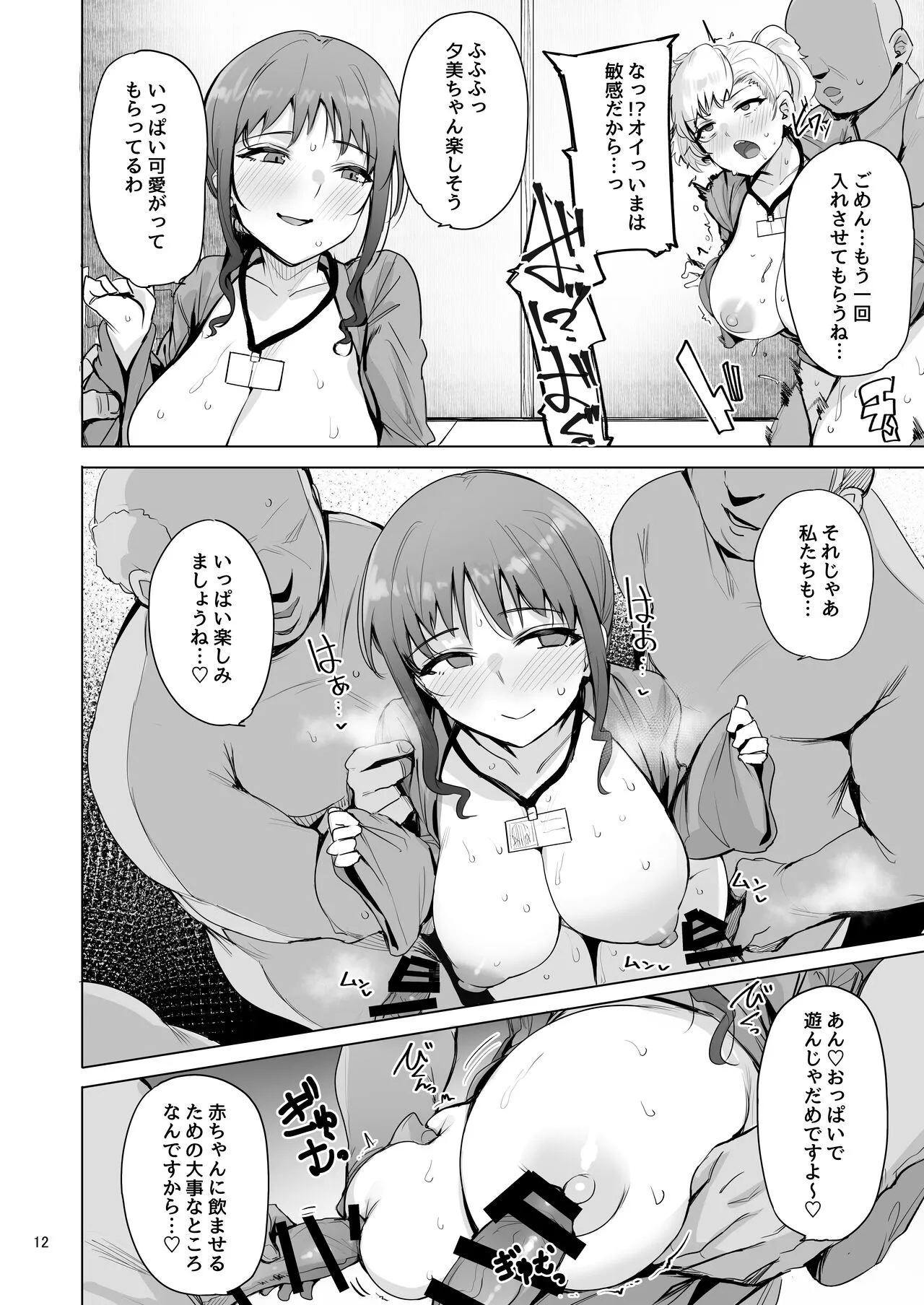 Page 12