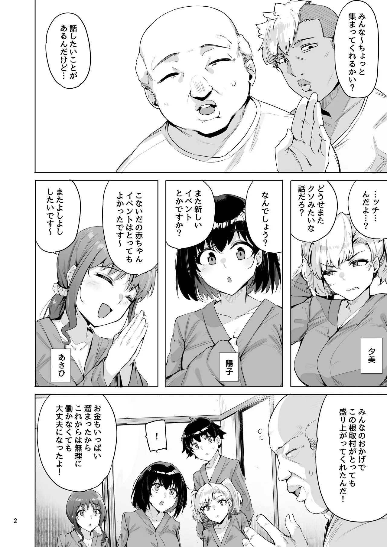 Page 2