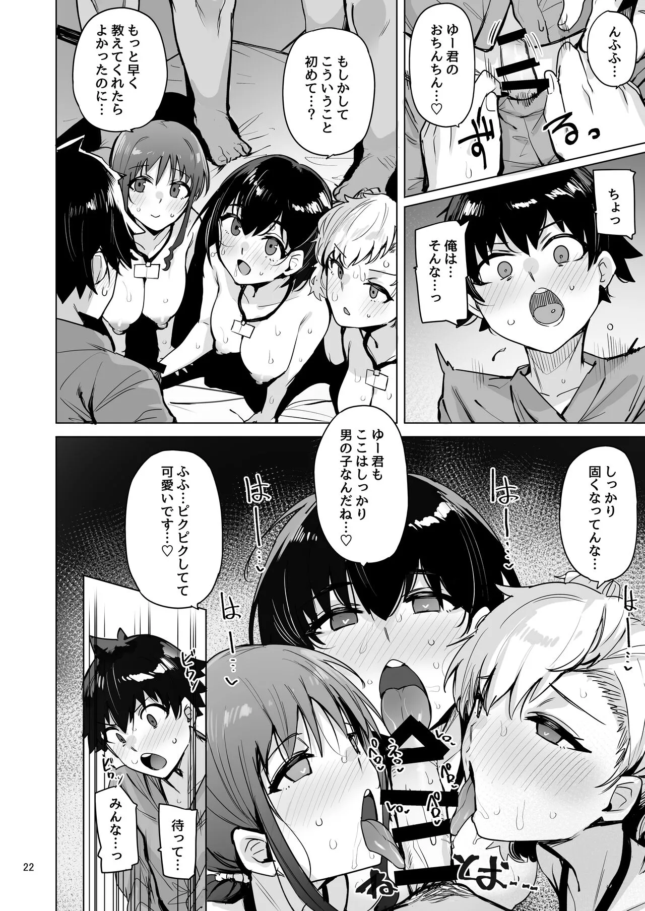 Page 22