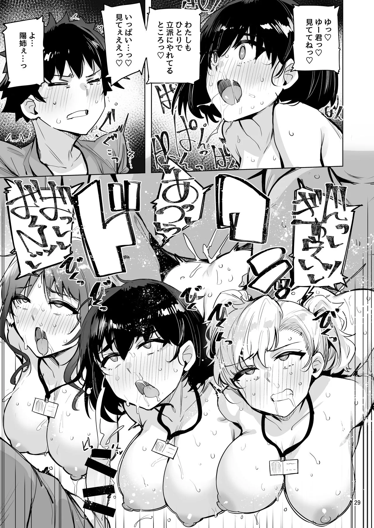 Page 29