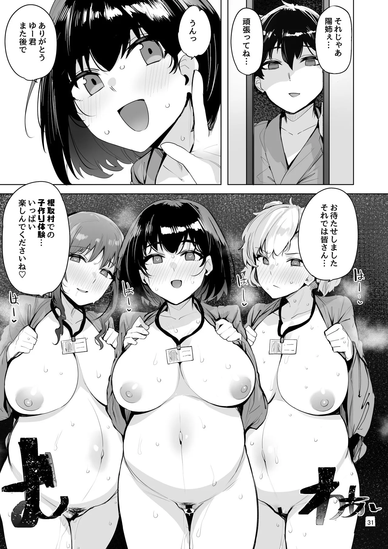 Page 31