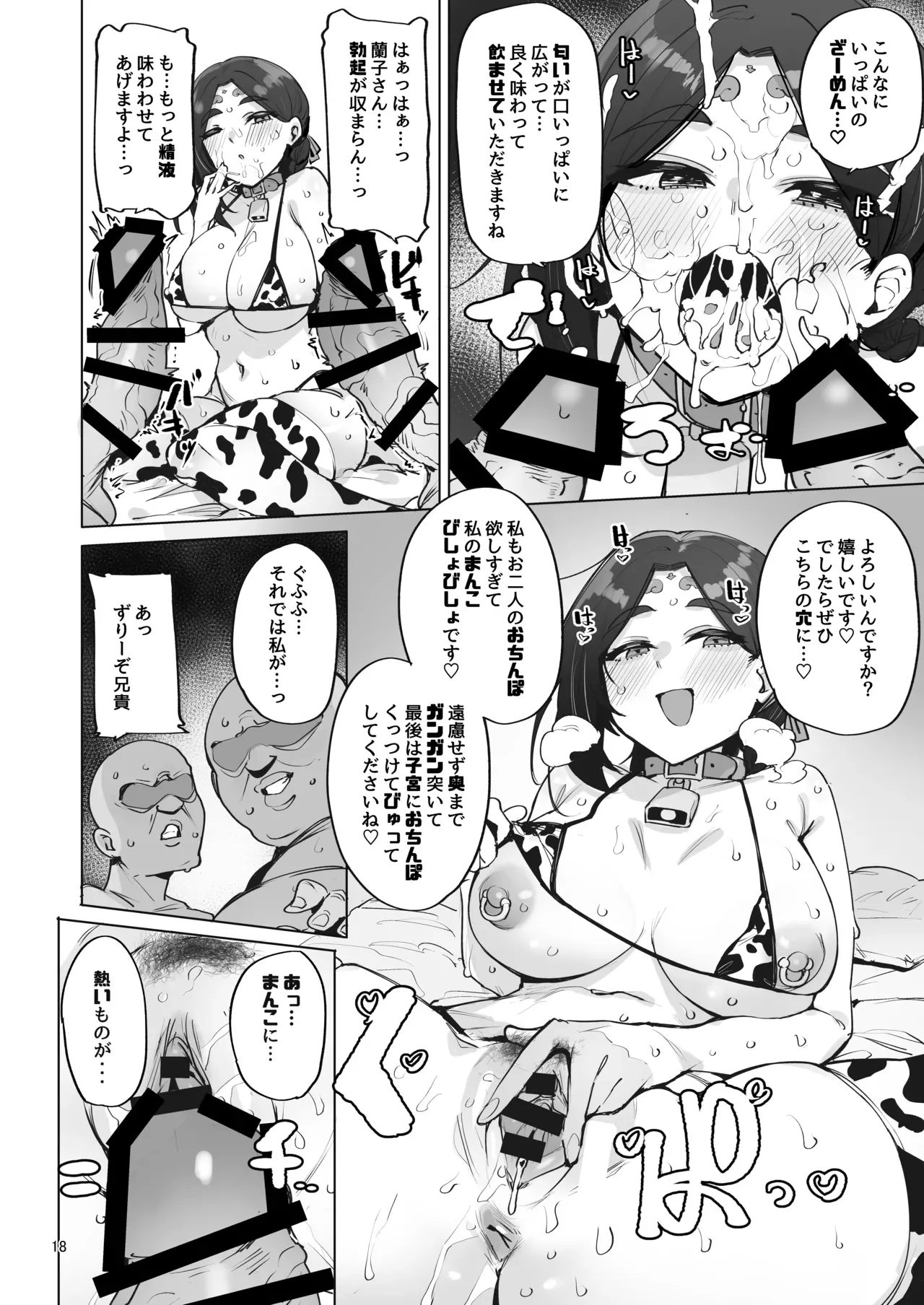 Page 18