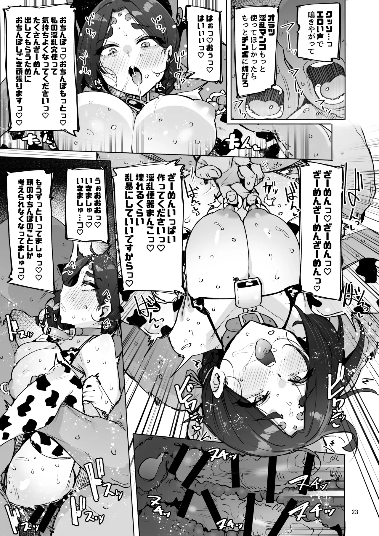 Page 23