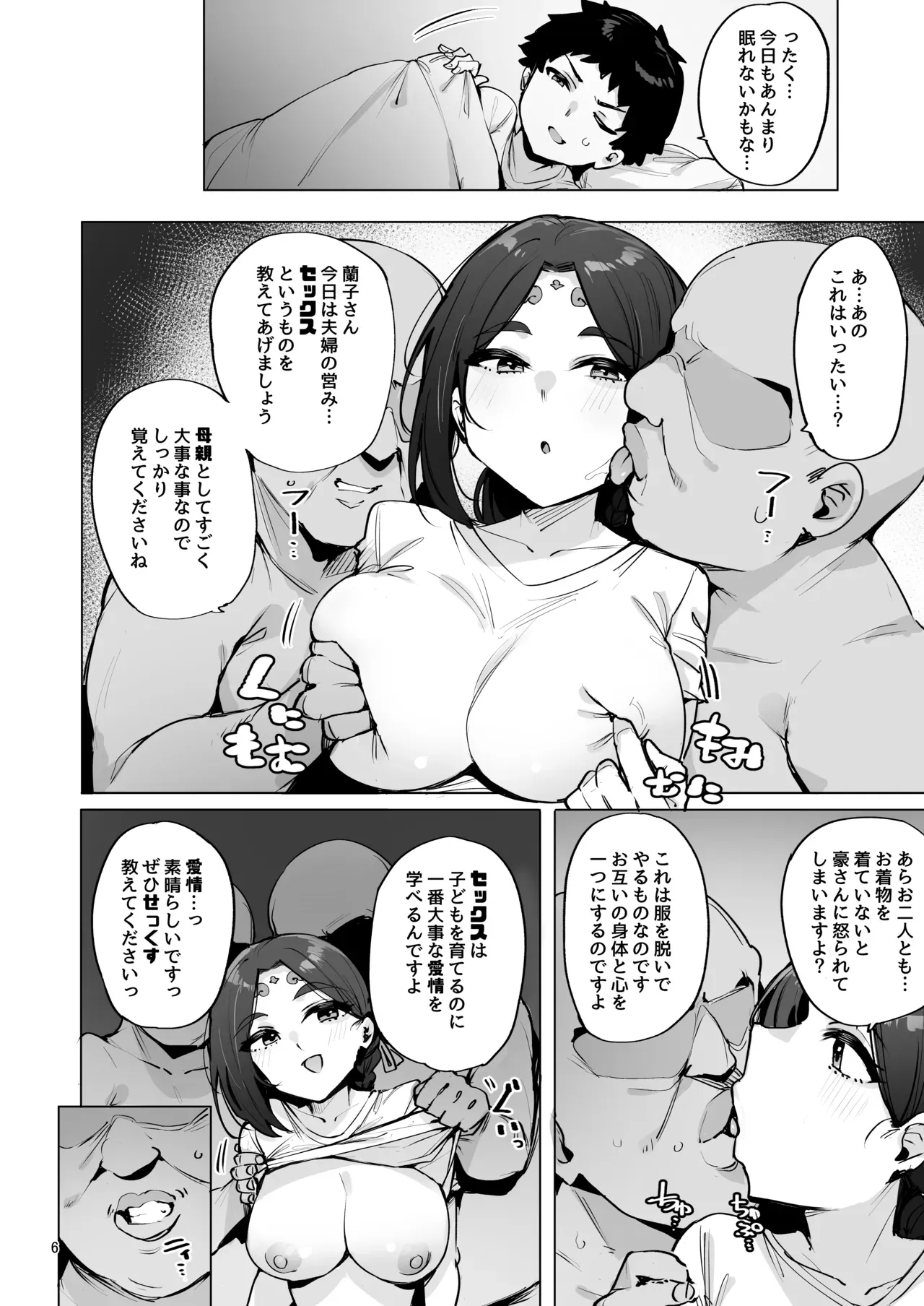 Page 6