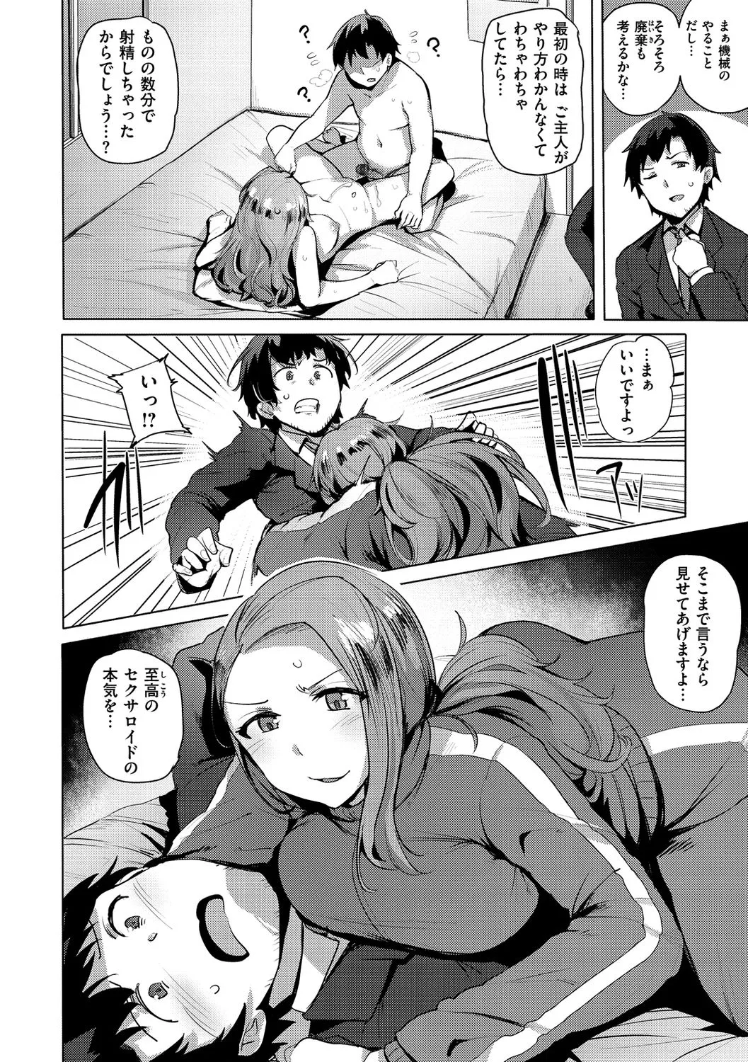 Page 117