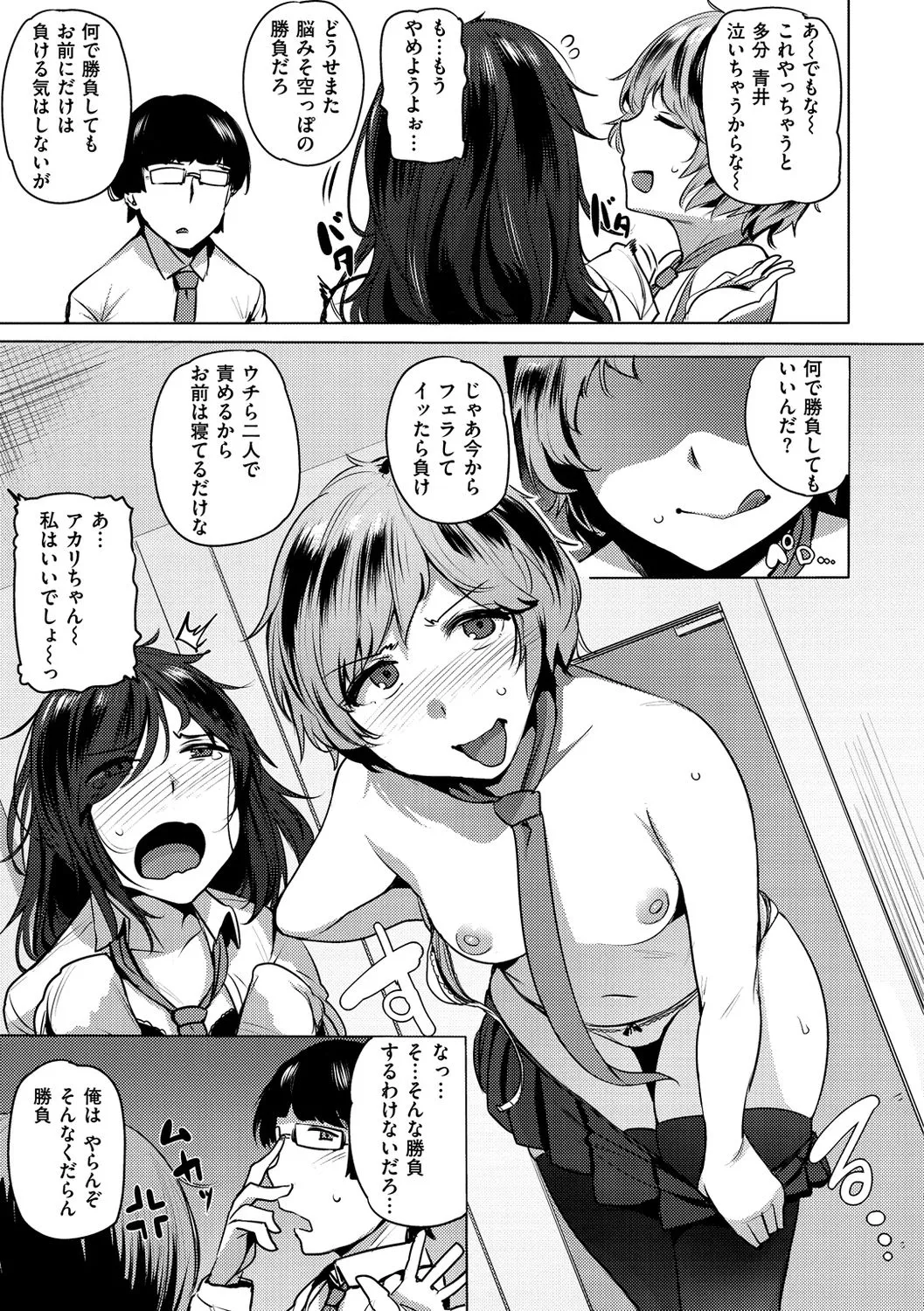 Page 164