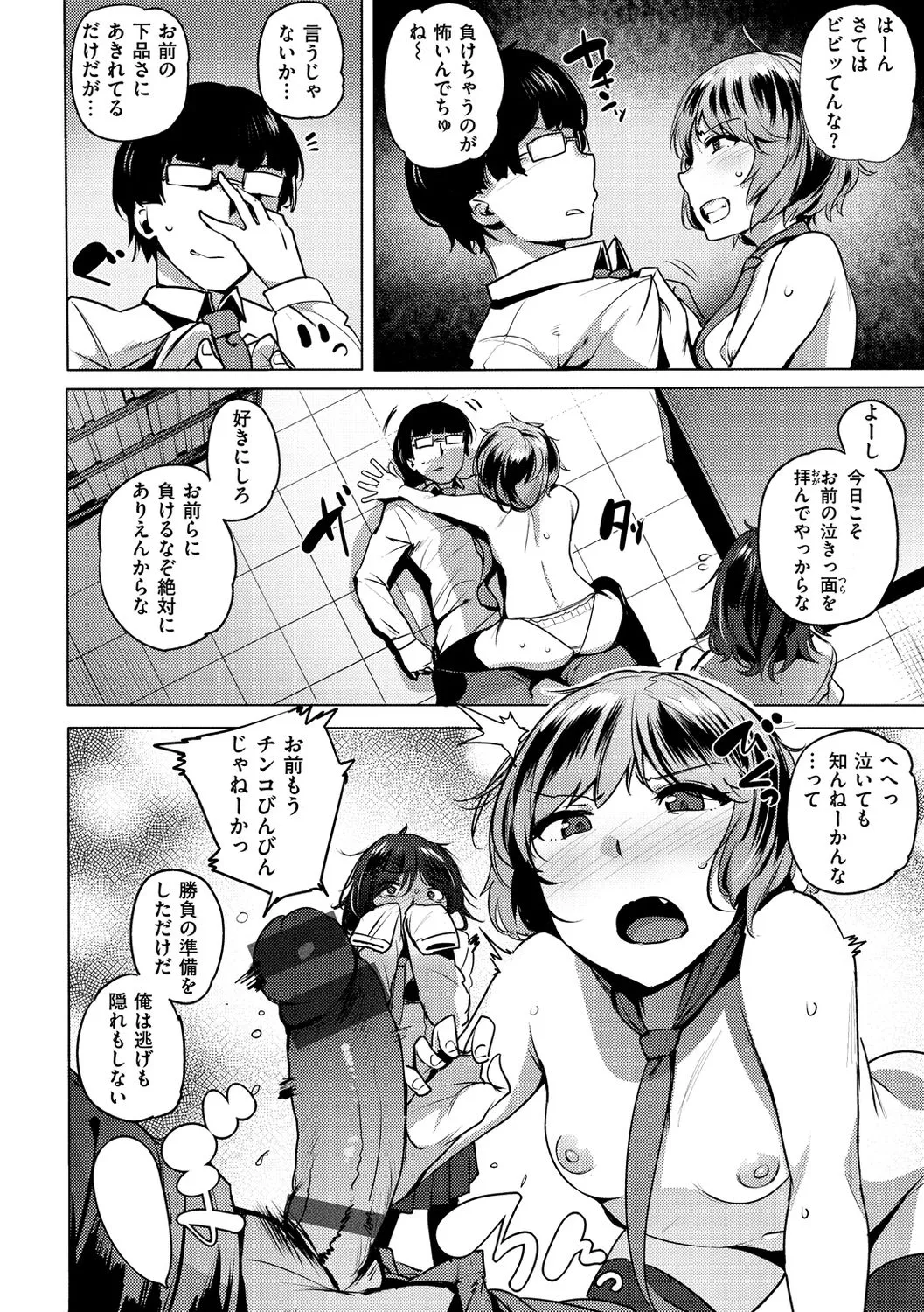 Page 165
