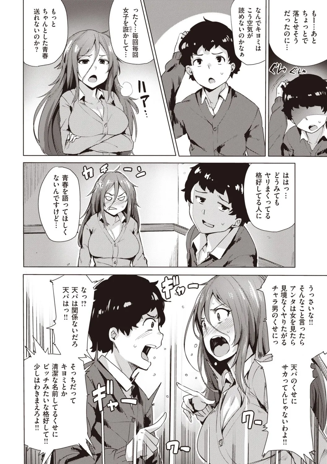 Page 179