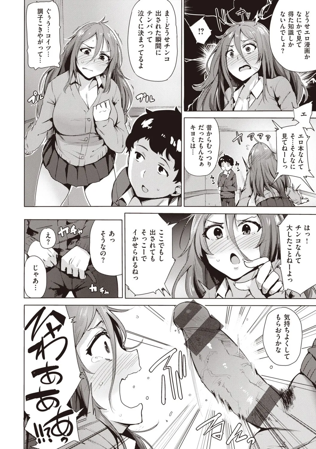 Page 181