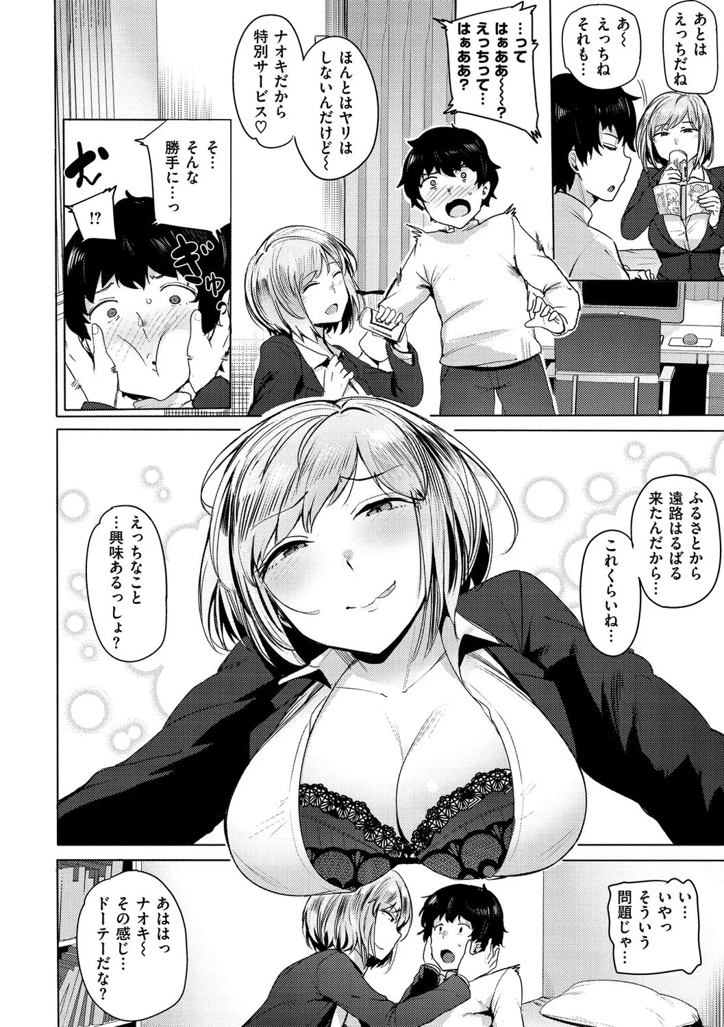 Page 69