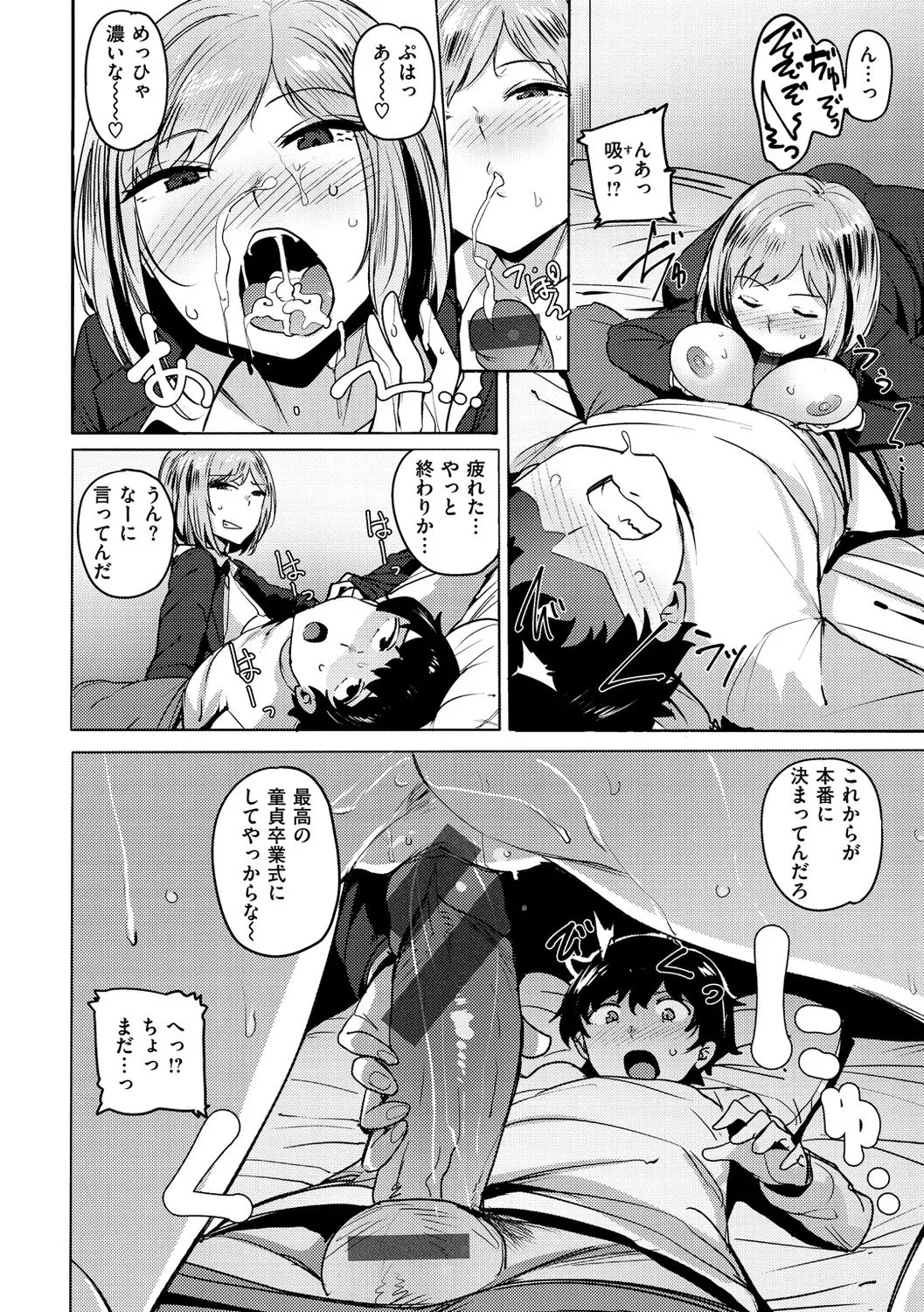 Page 75