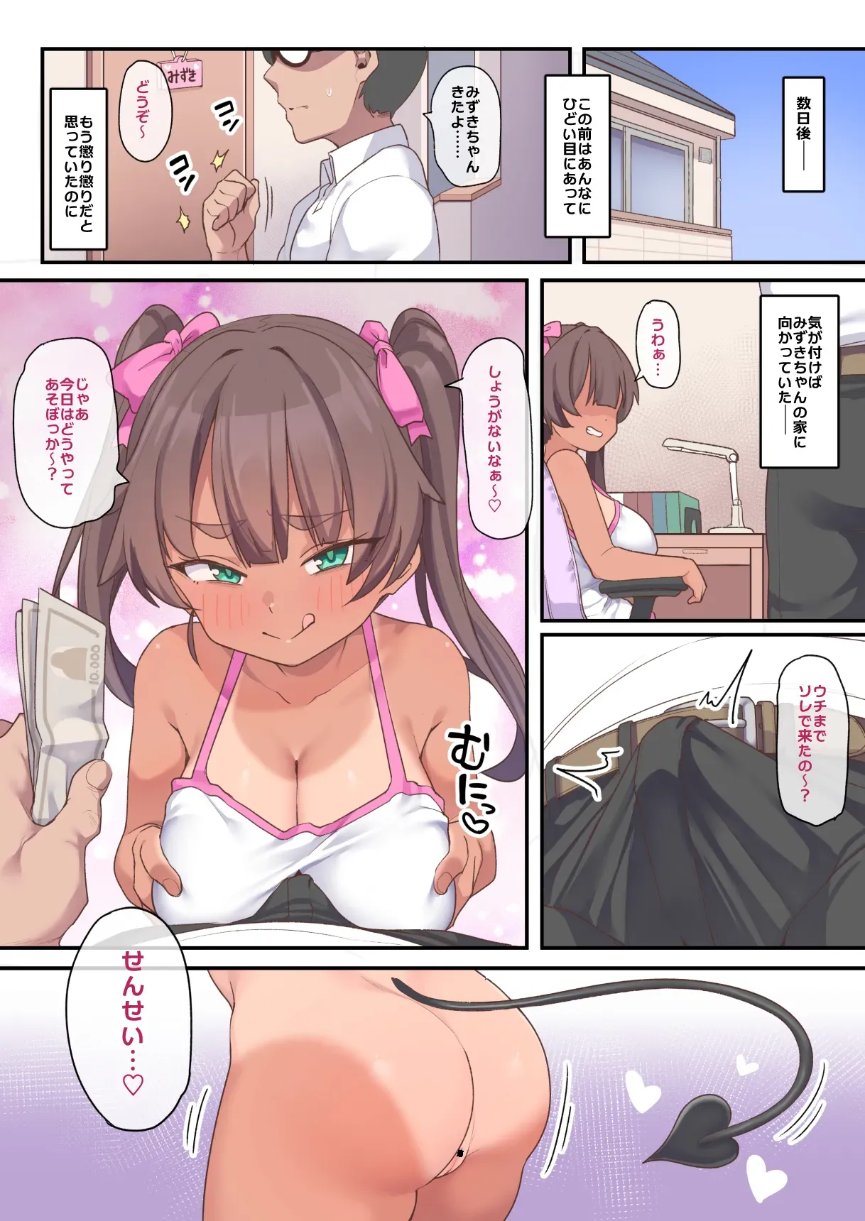 Page 38