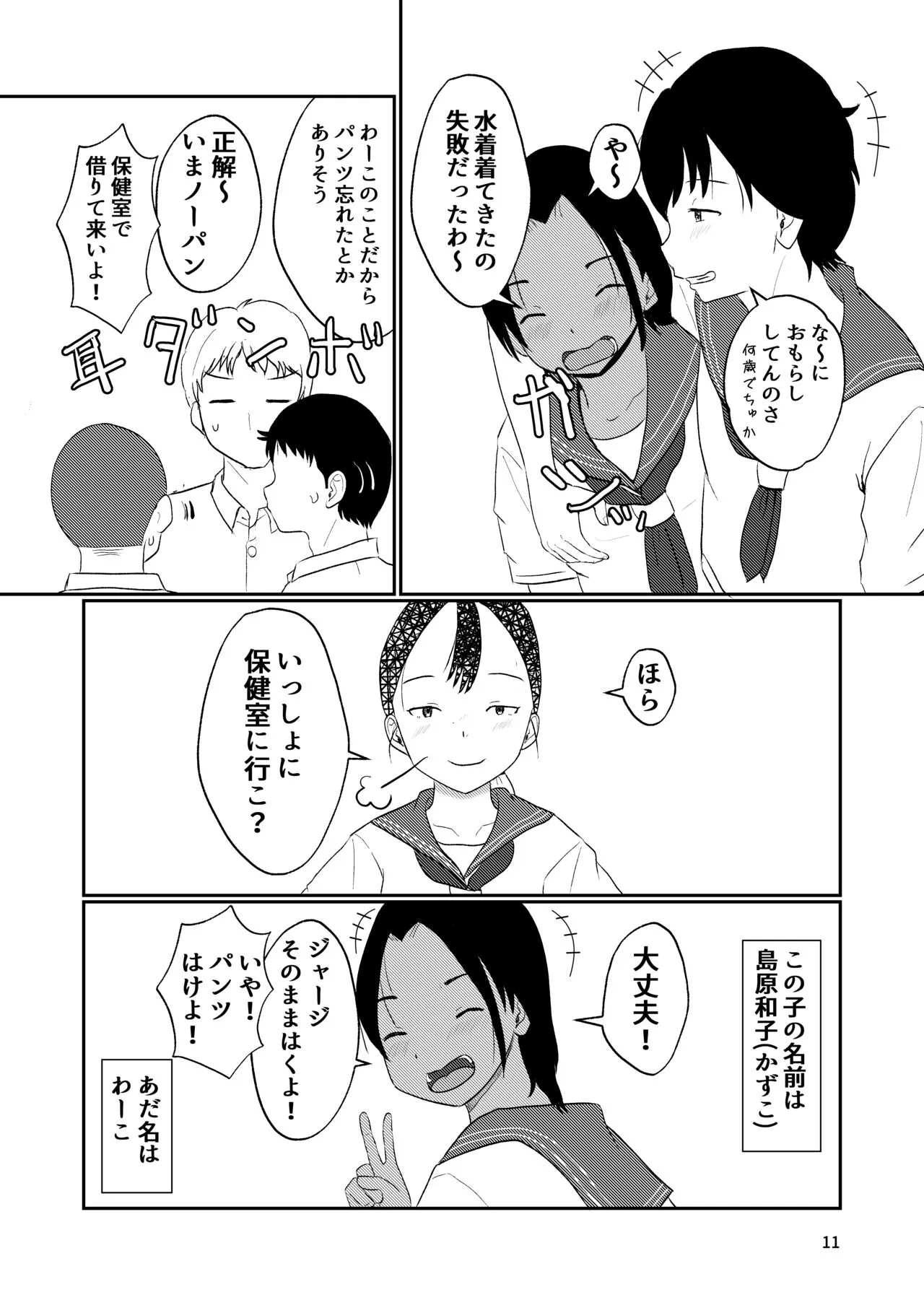 Page 9
