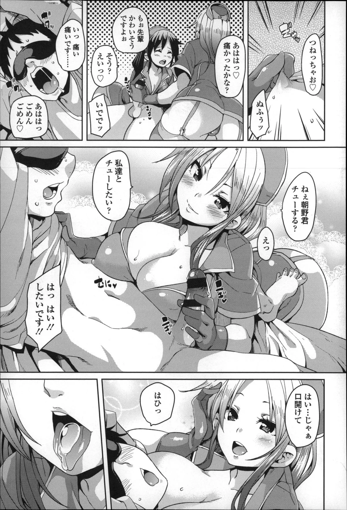 Page 101