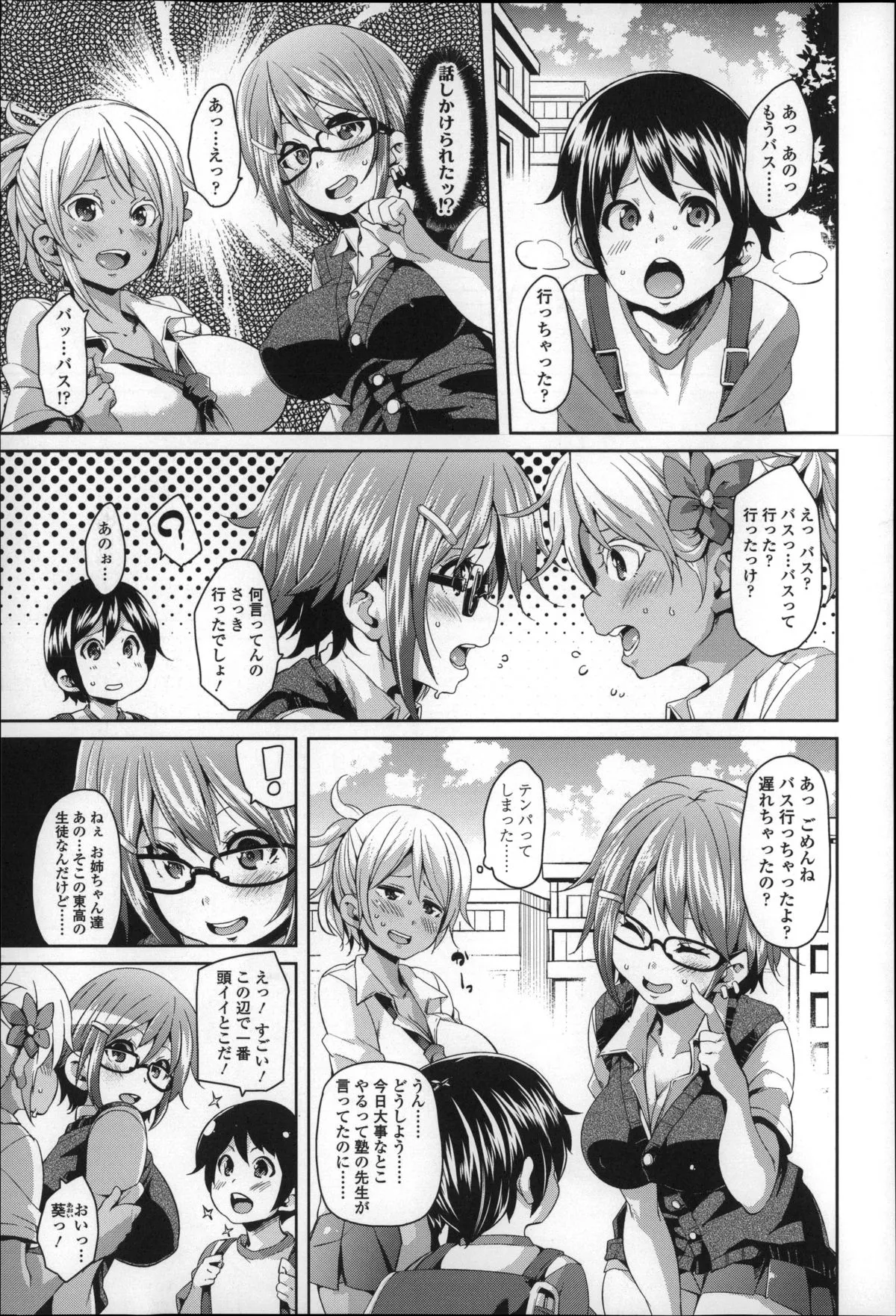 Page 117