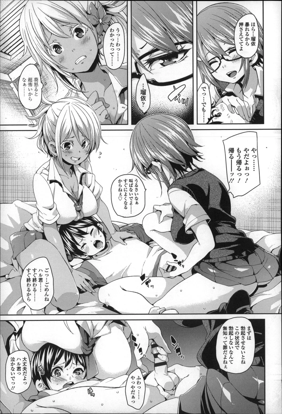 Page 121