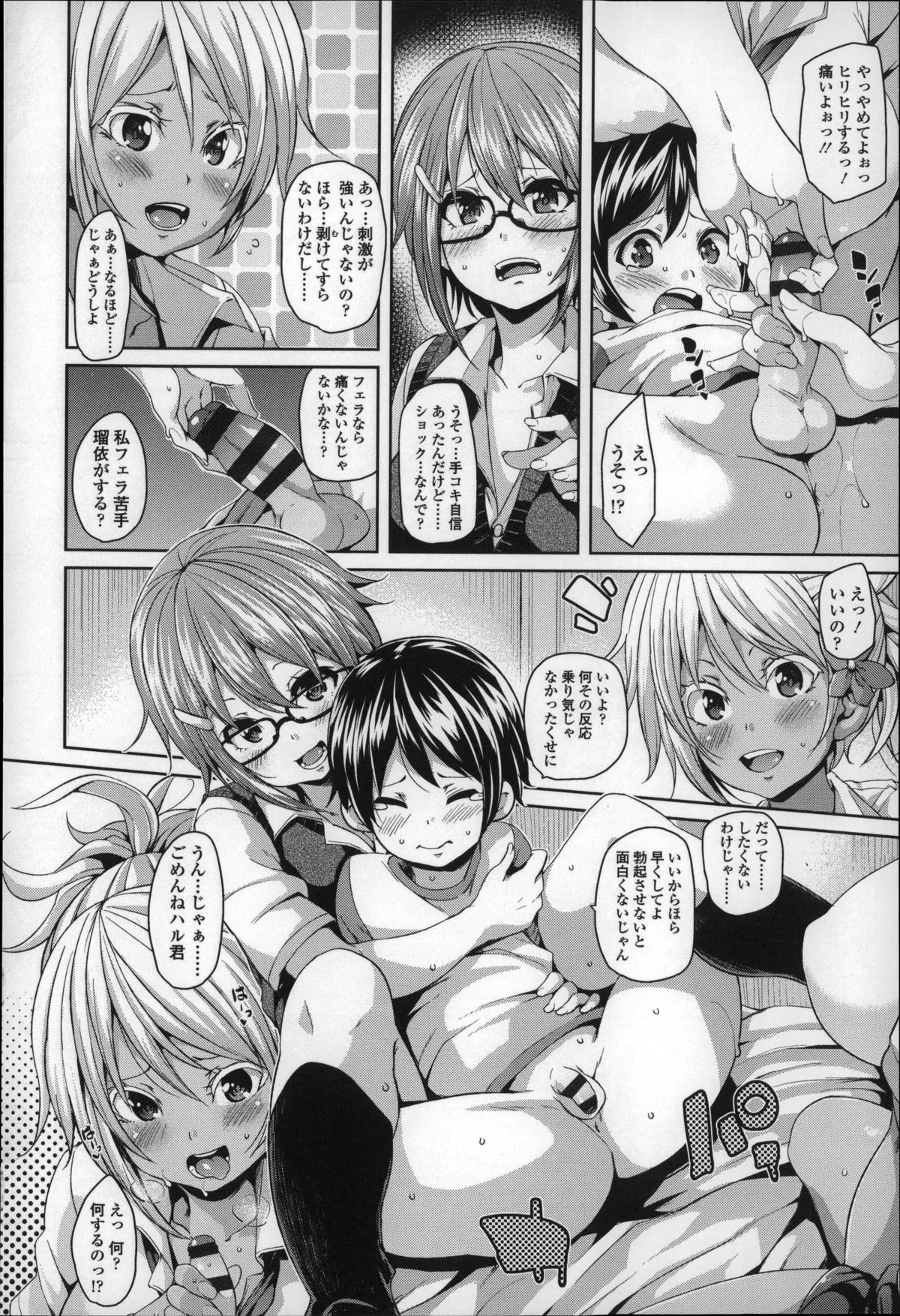 Page 122