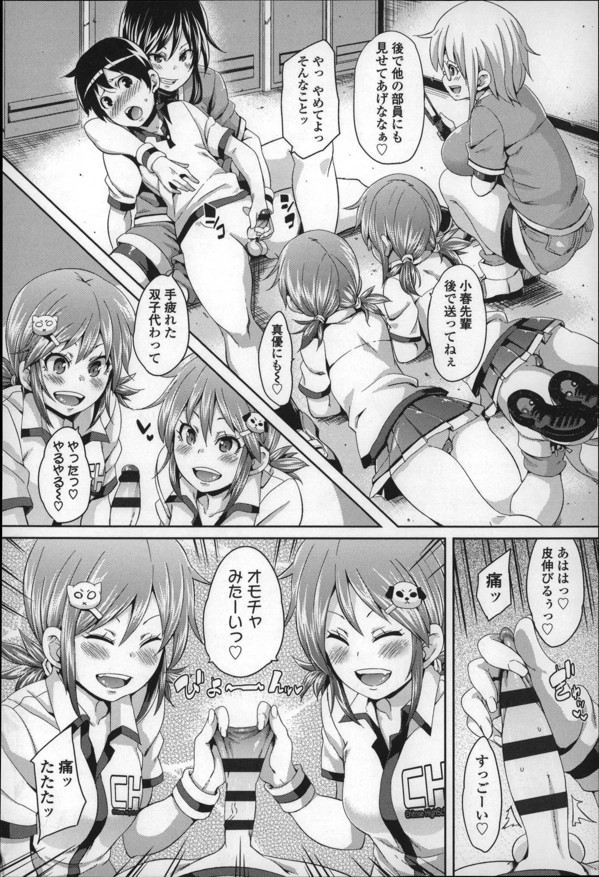 Page 166