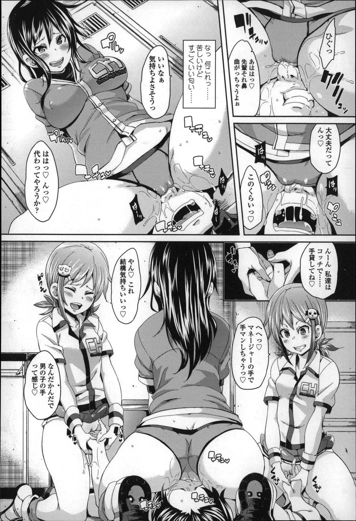 Page 172