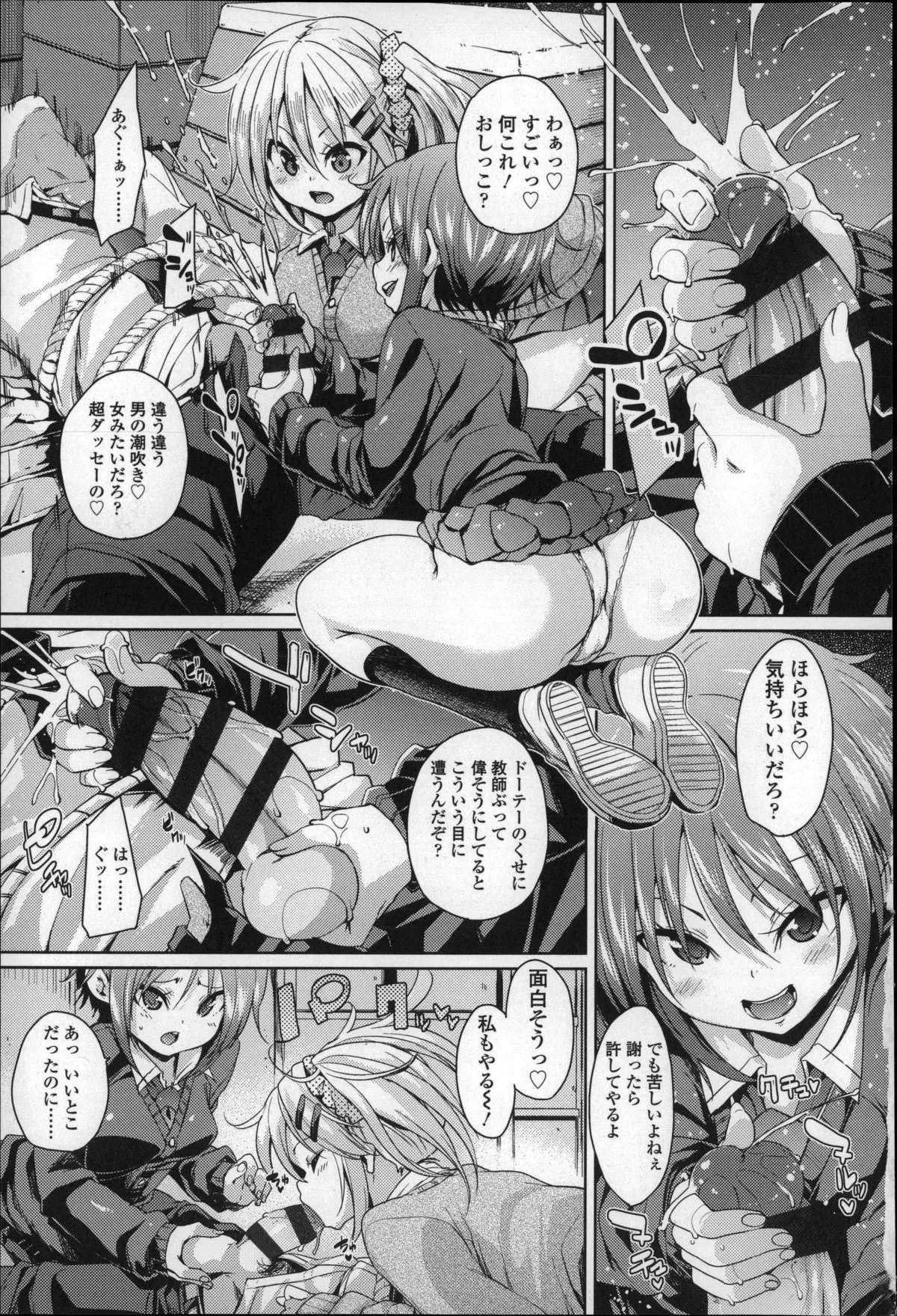 Page 193