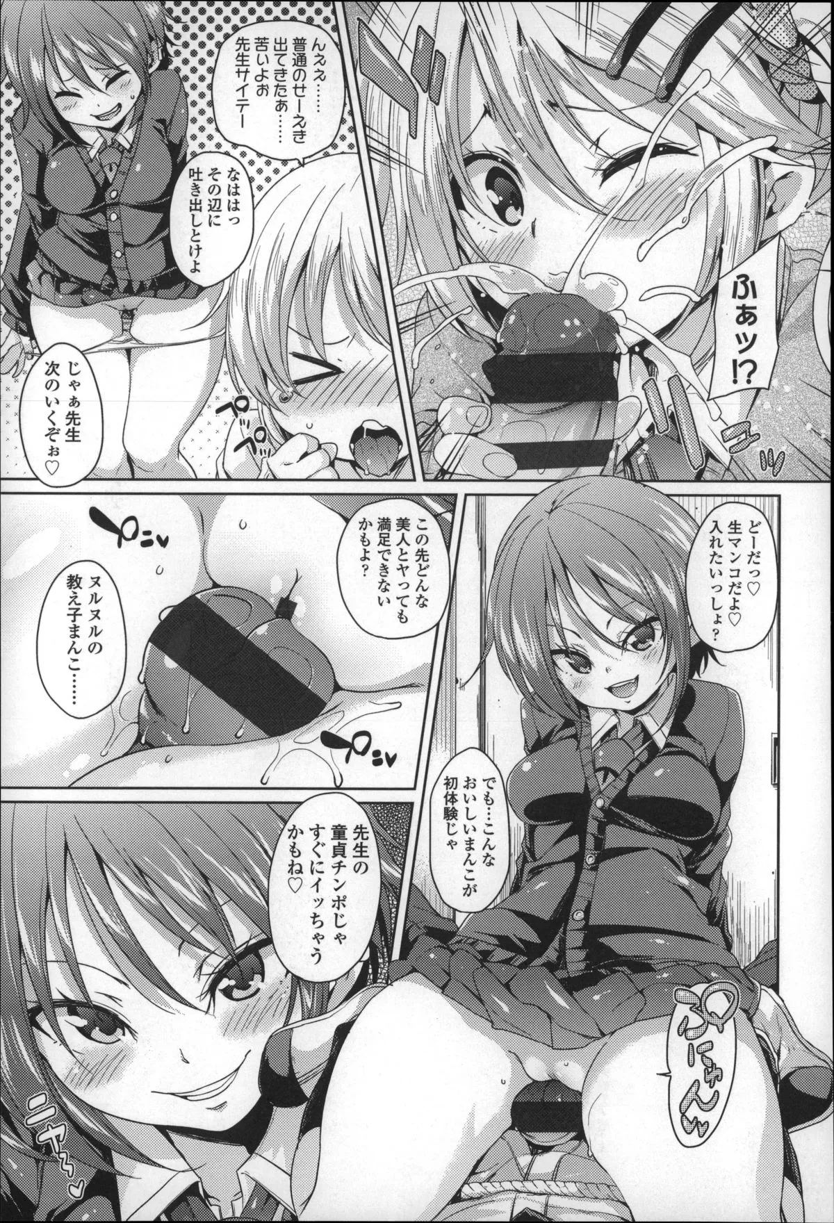Page 195
