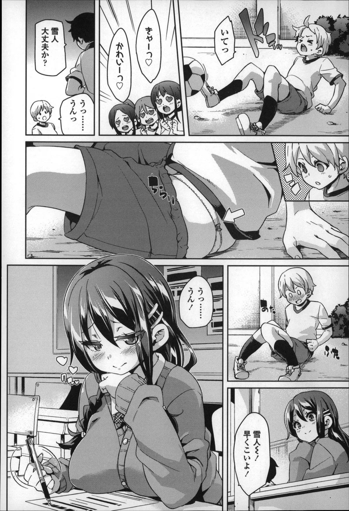 Page 74