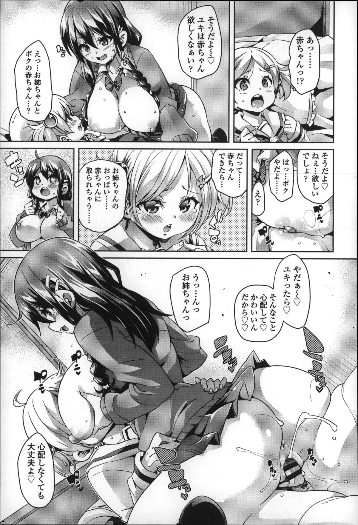 Page 87