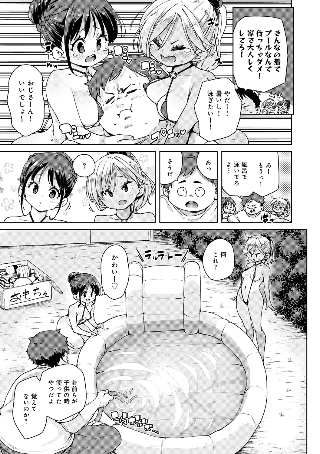 Page 105