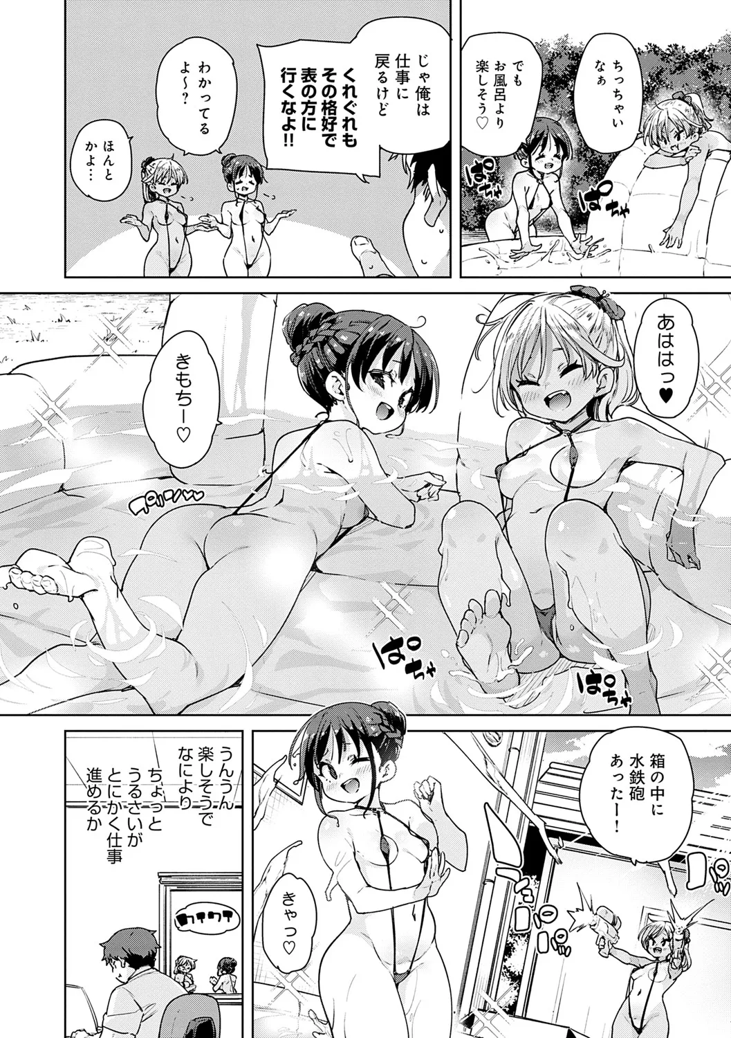 Page 106