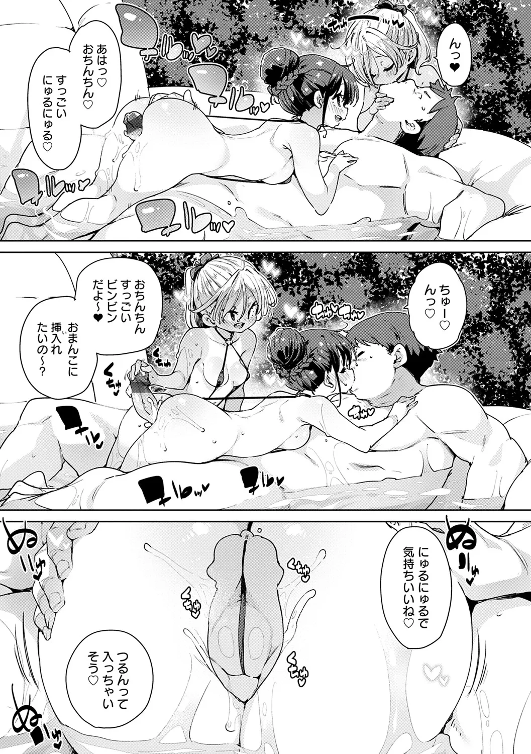 Page 111