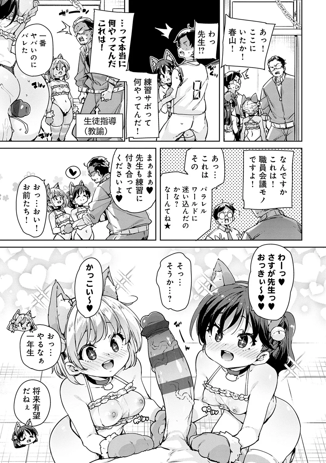 Page 131