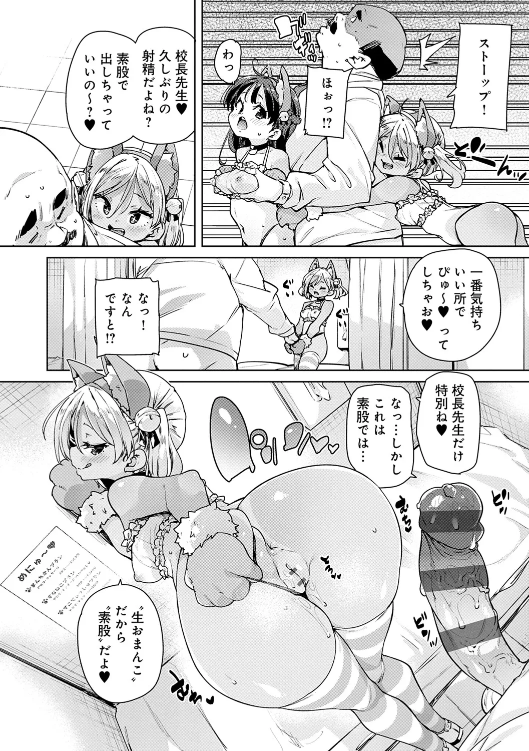 Page 138
