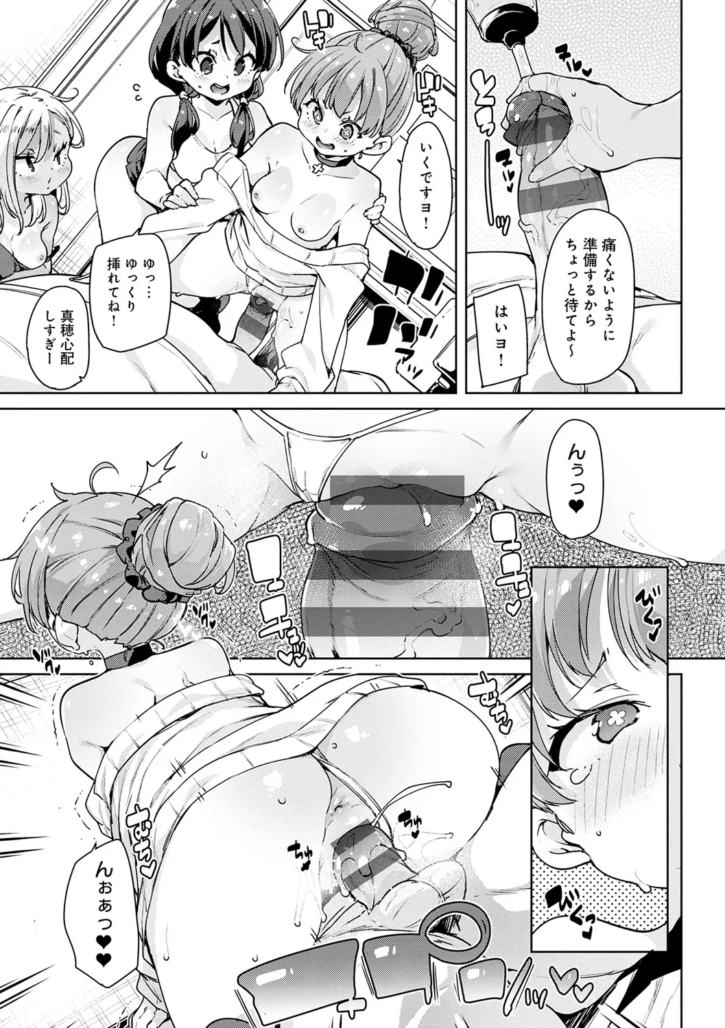 Page 161