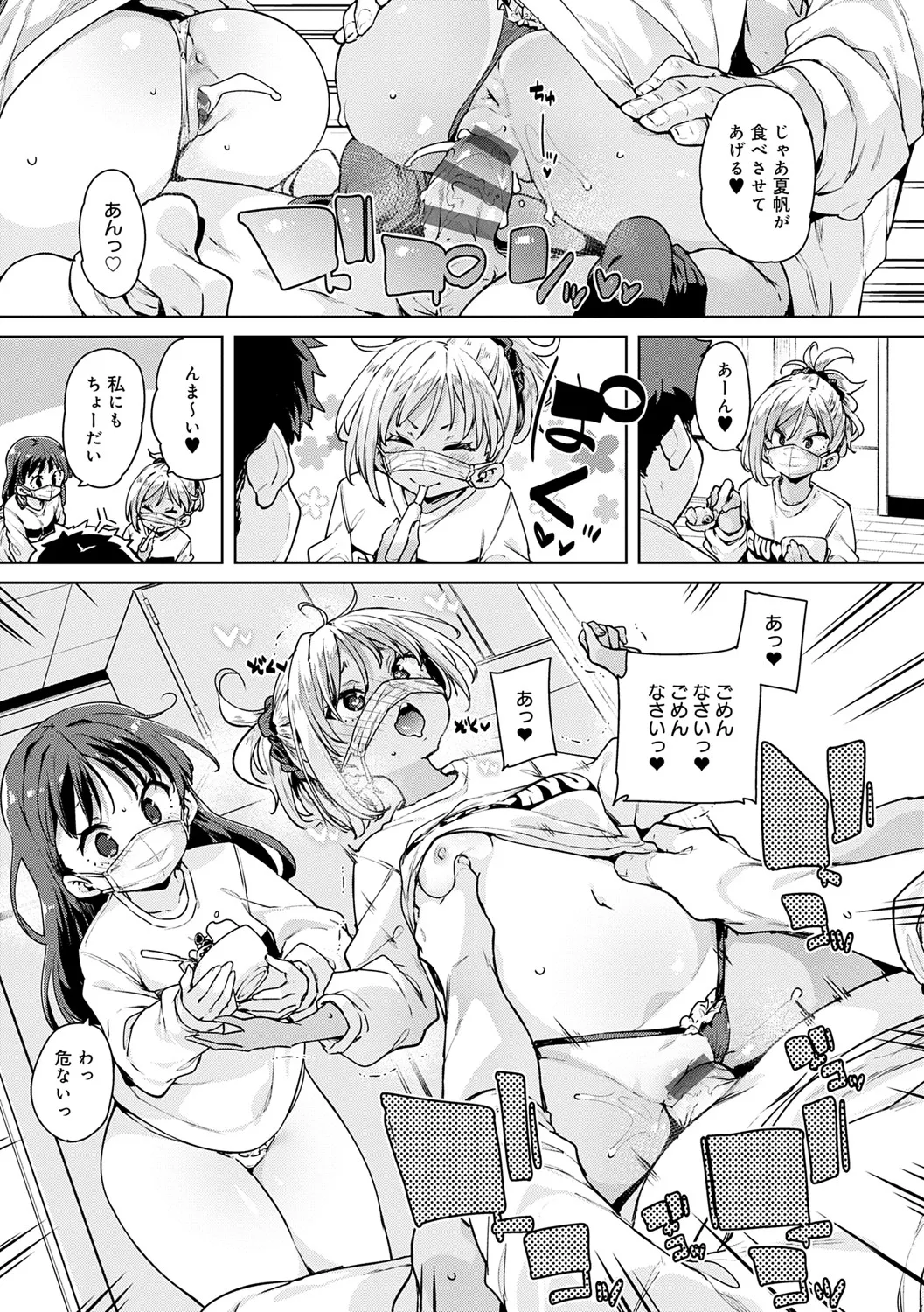 Page 181
