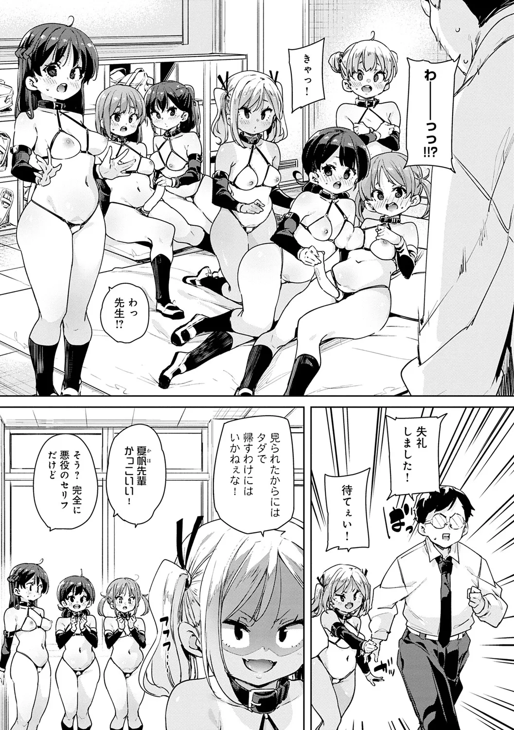 Page 81