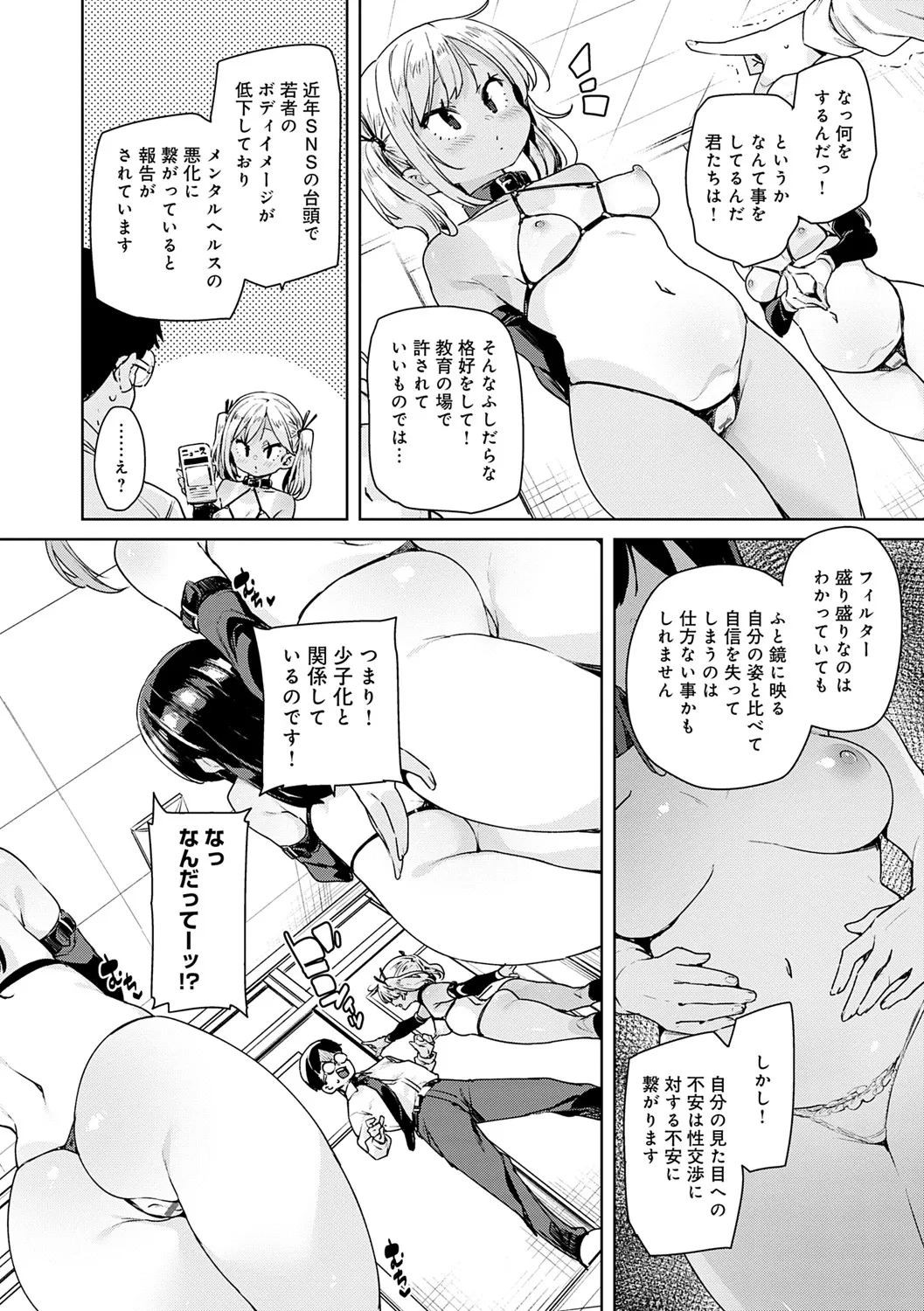 Page 82