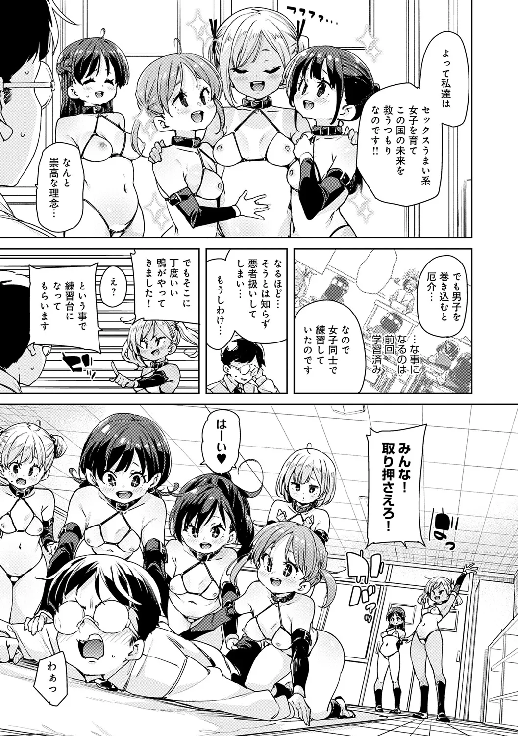 Page 83