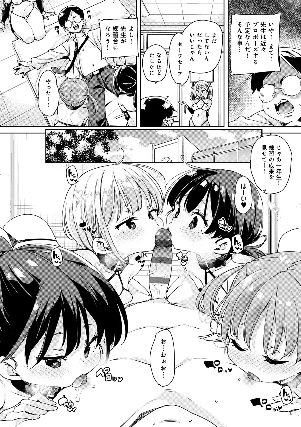 Page 84