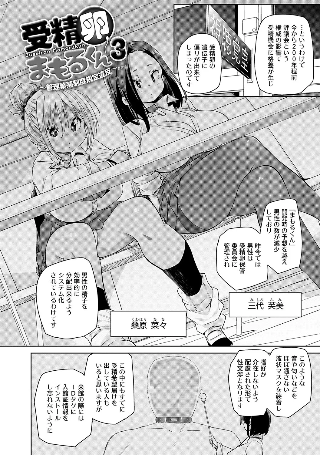 Page 108