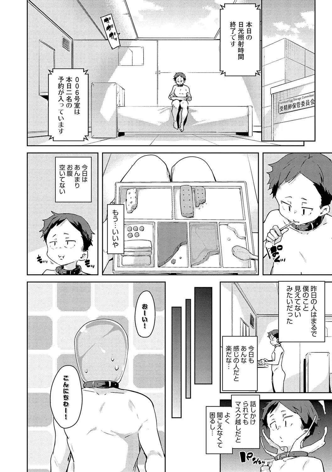 Page 110