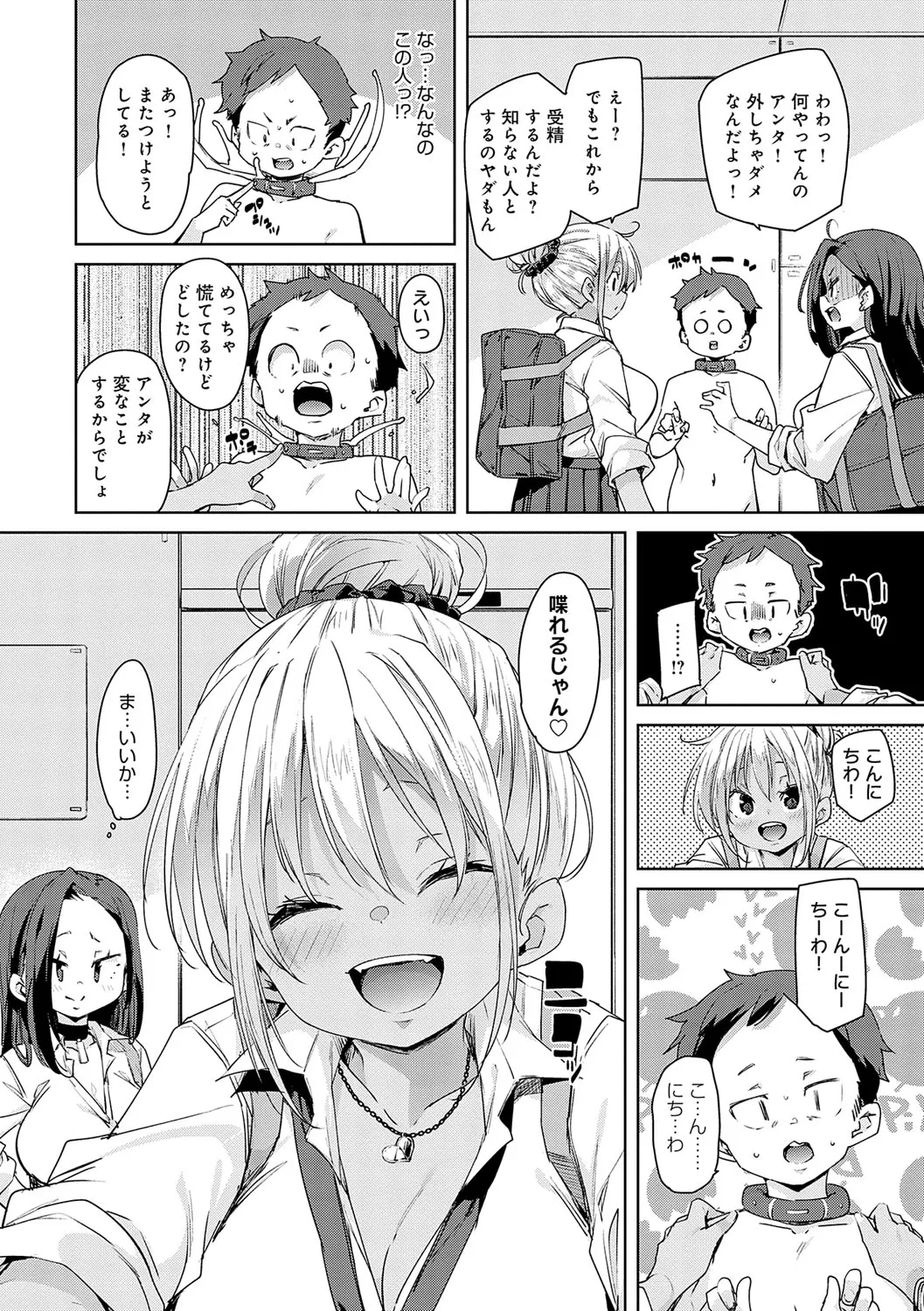 Page 112