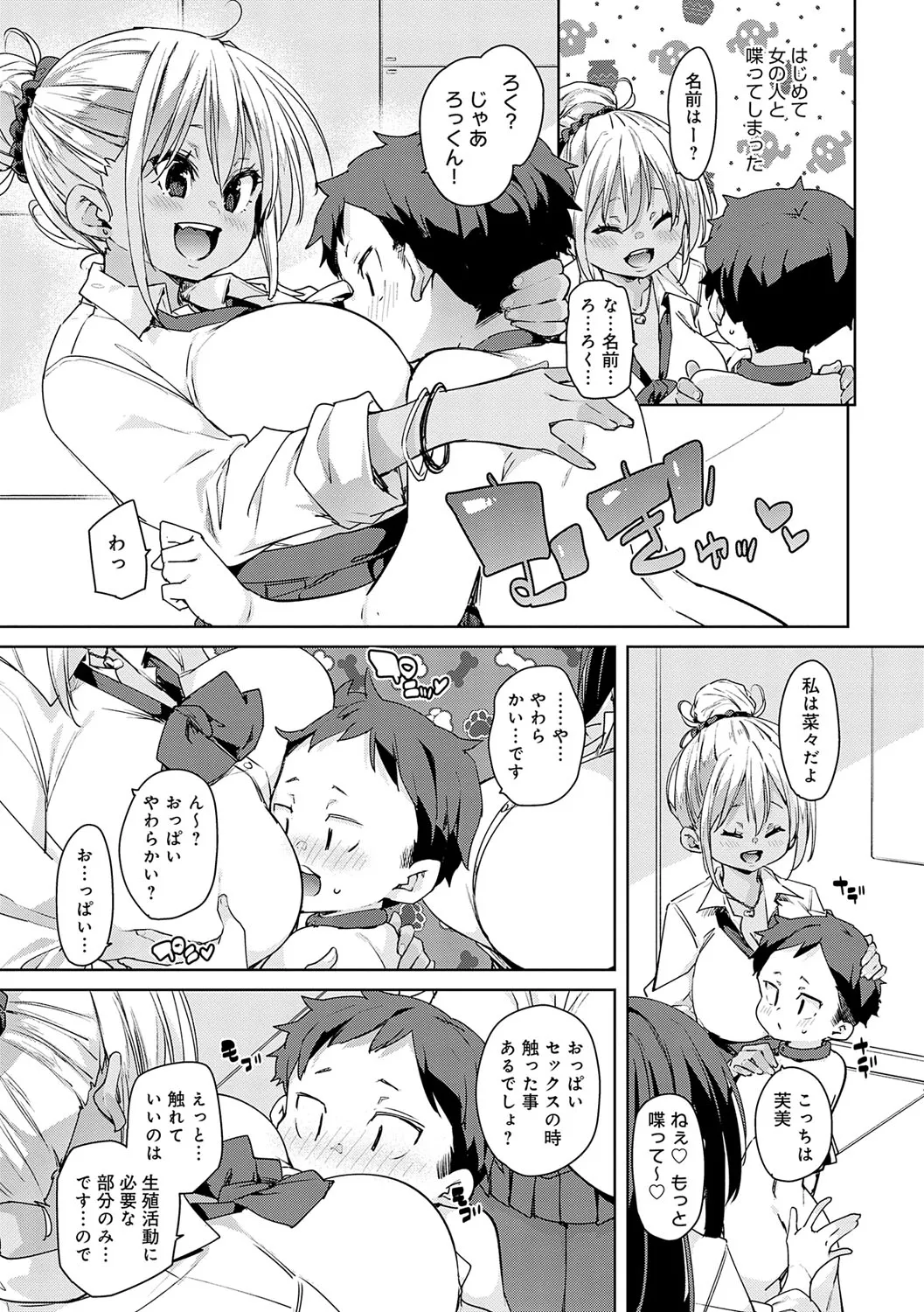 Page 113