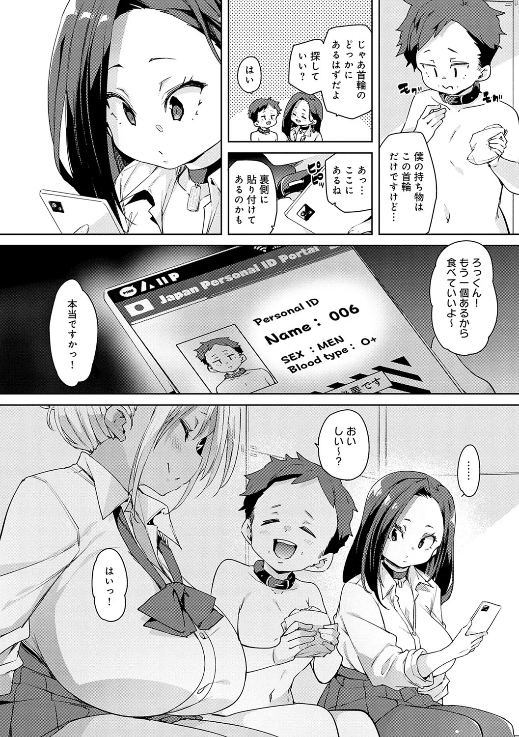 Page 122