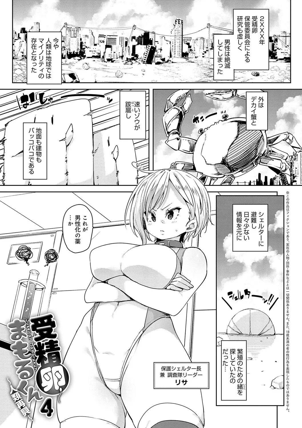 Page 131